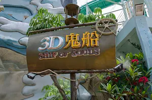 Photo of 3D Ship of Souls