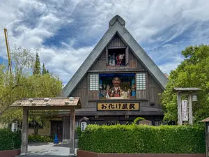 Photo of Haunted House